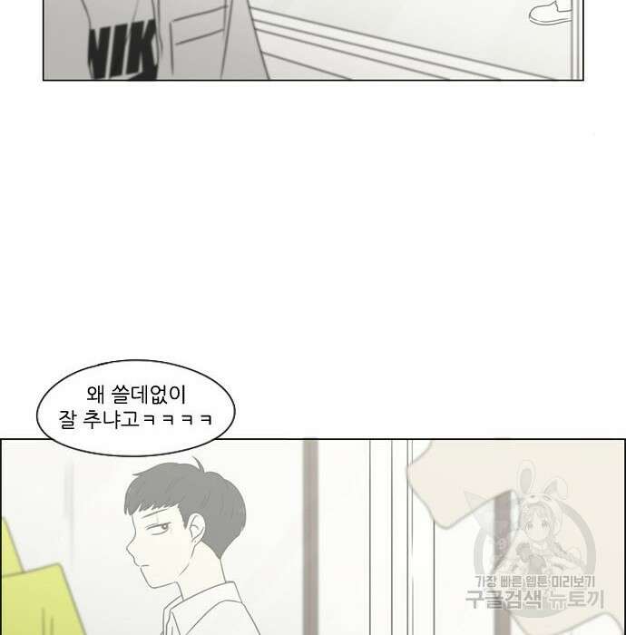 연애혁명 432화 430_노스탤지어 67