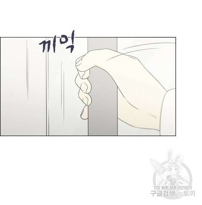 연애혁명 432화 430_노스탤지어 73