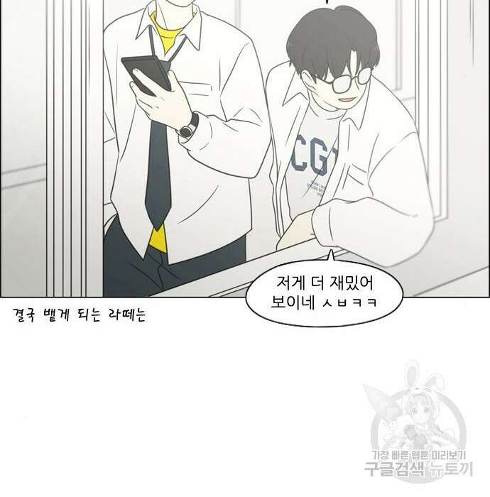 연애혁명 432화 430_노스탤지어 81