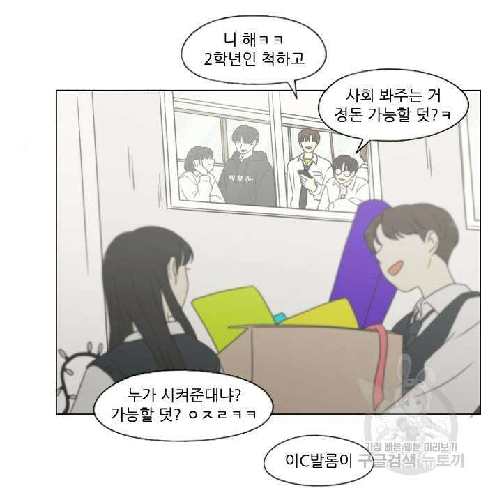 연애혁명 432화 430_노스탤지어 82