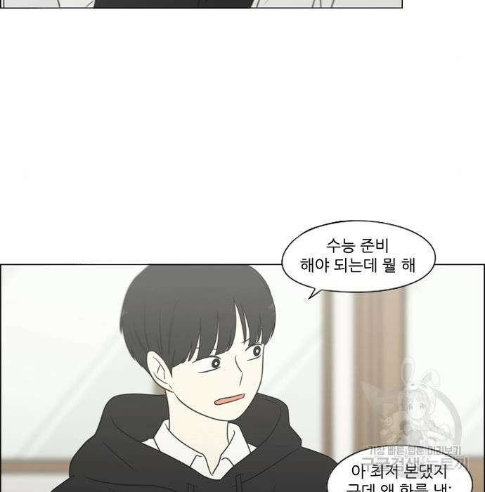 연애혁명 432화 430_노스탤지어 84