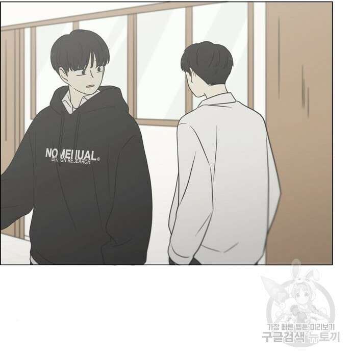연애혁명 432화 430_노스탤지어 87
