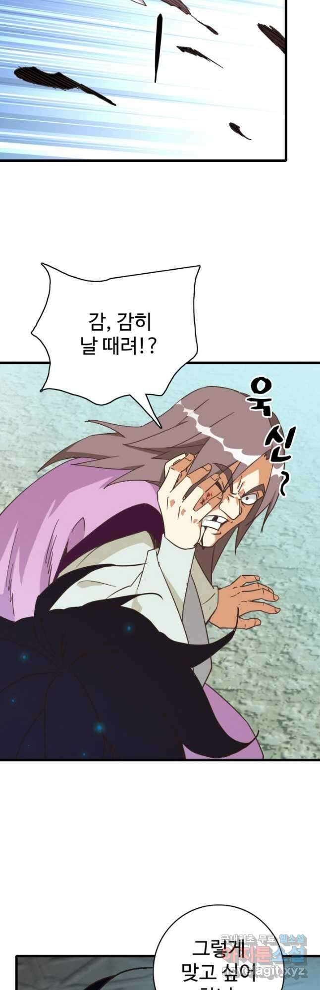 광속으로 레벨업 95화 5
