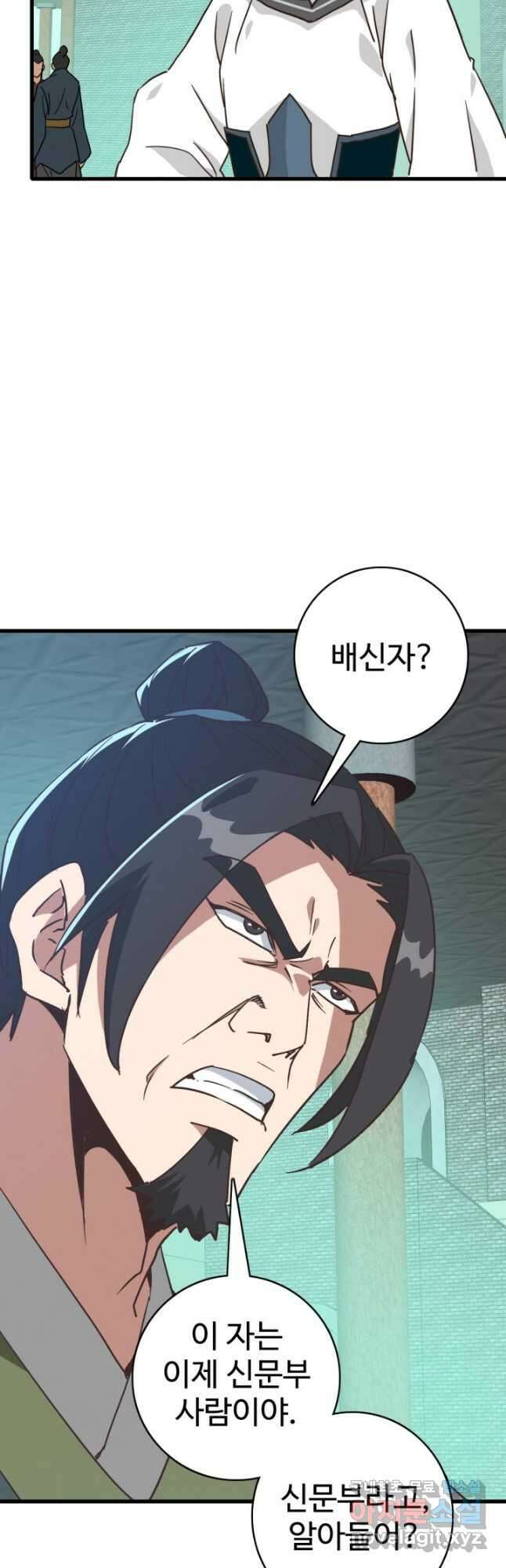 광속으로 레벨업 95화 9