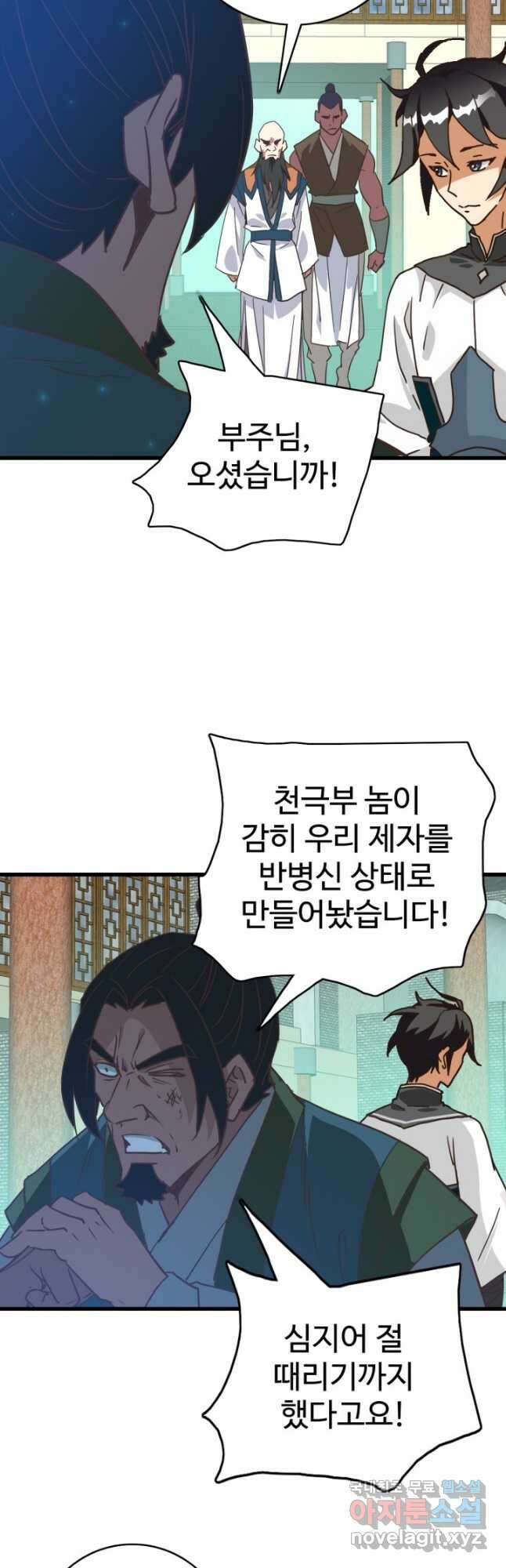 광속으로 레벨업 95화 20
