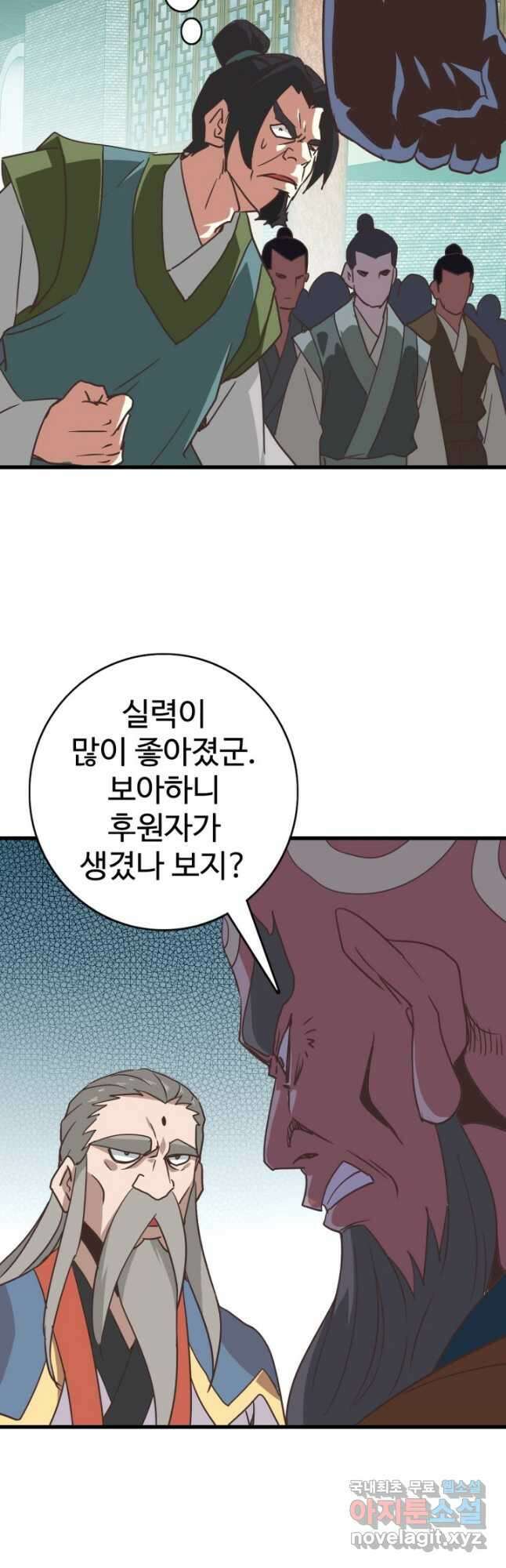 광속으로 레벨업 95화 29