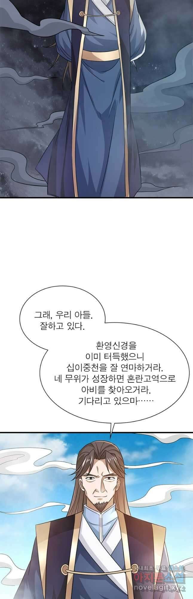용의 계승자 204화 7