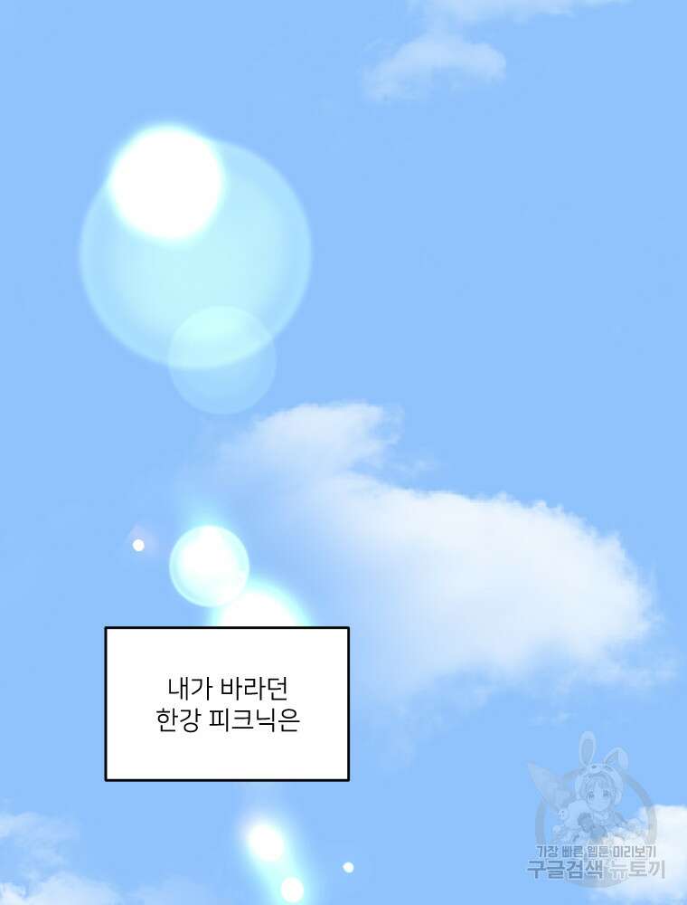 커밍썸 8화 2