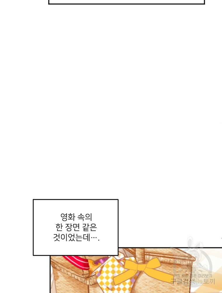커밍썸 8화 6