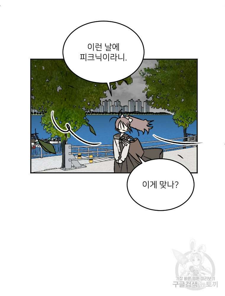 커밍썸 8화 13