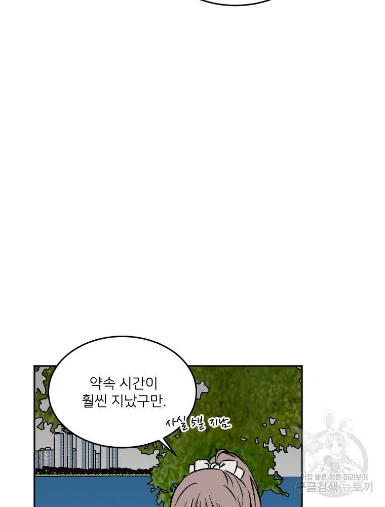 커밍썸 8화 15