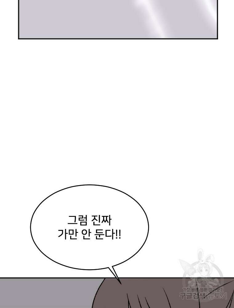 커밍썸 8화 20