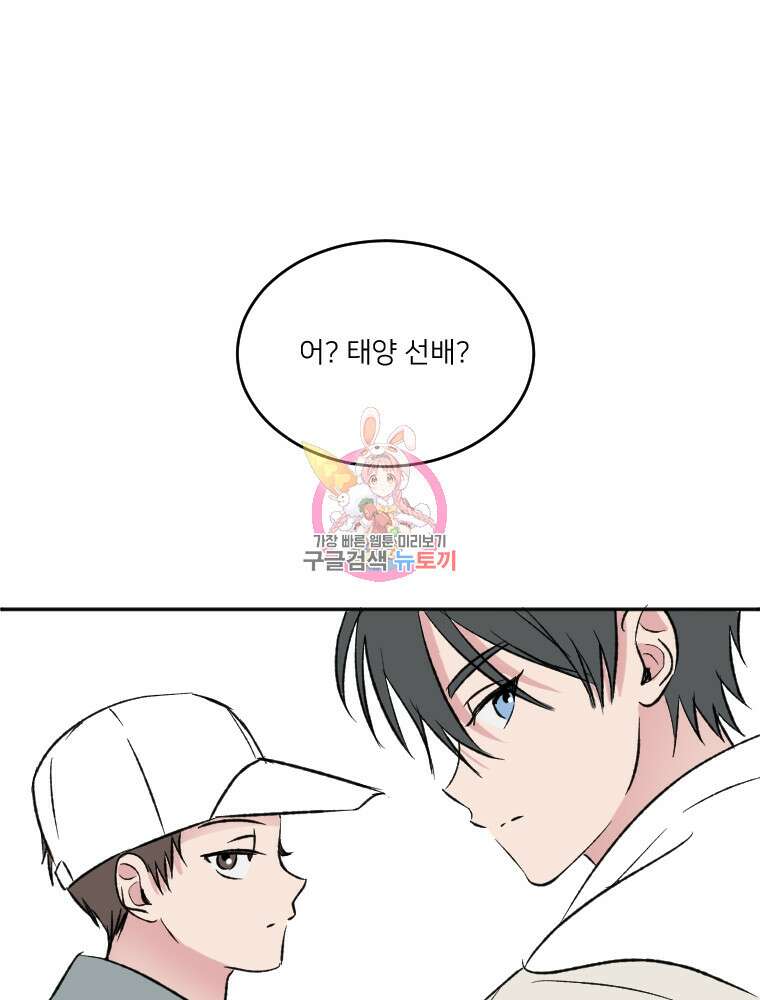 커밍썸 12화 1