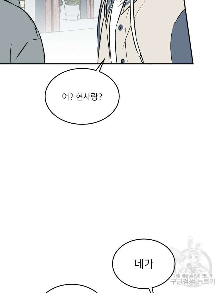 커밍썸 12화 4