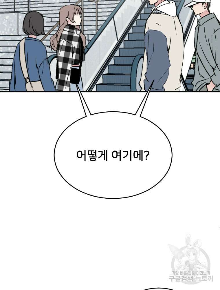 커밍썸 12화 6