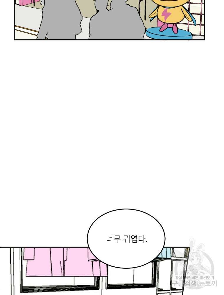 커밍썸 12화 16