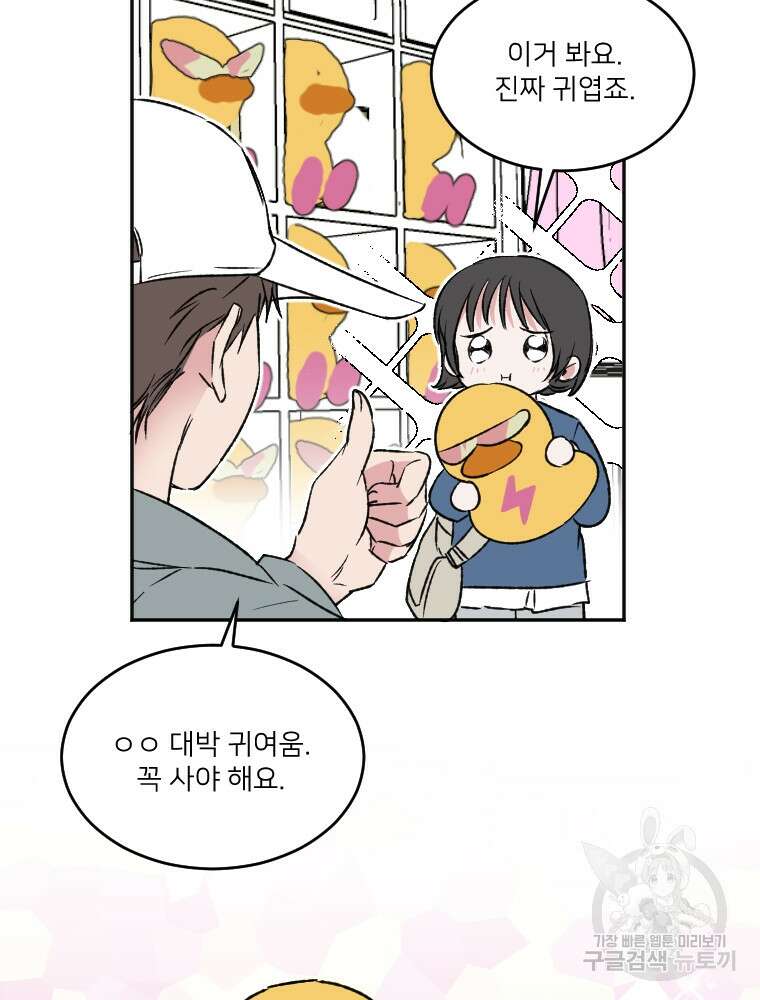 커밍썸 12화 18