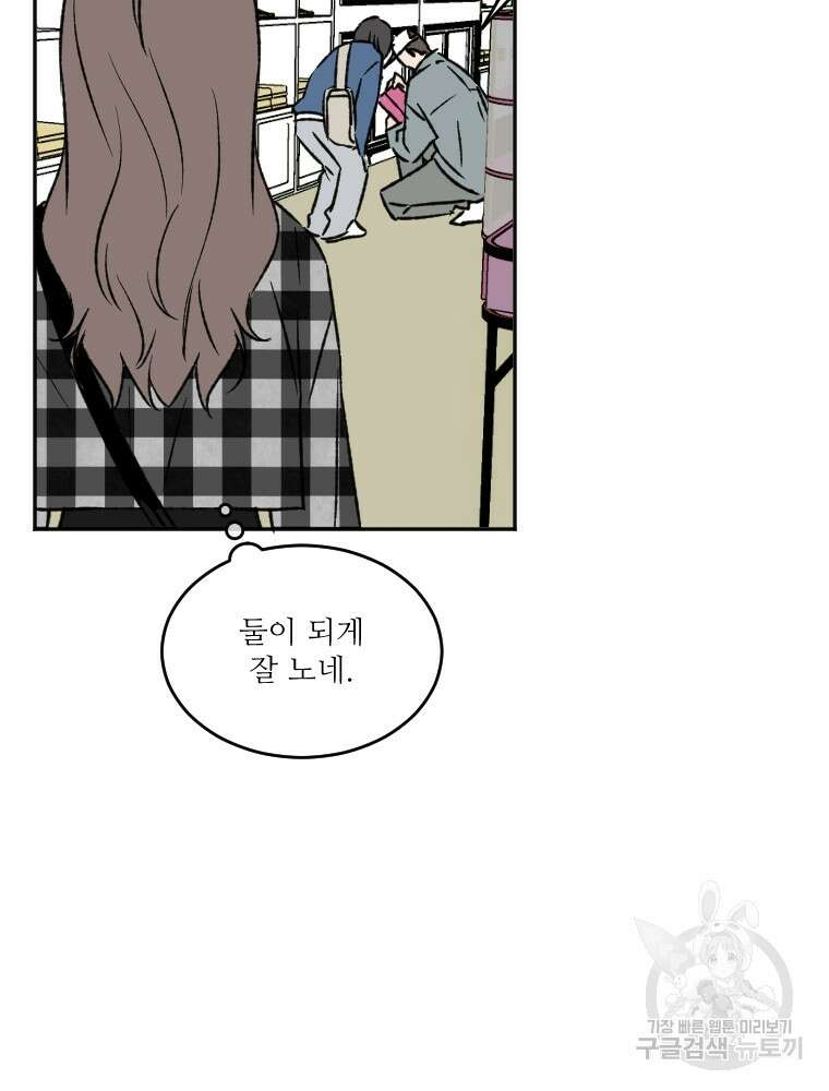 커밍썸 12화 22