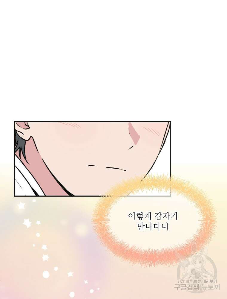 커밍썸 12화 26