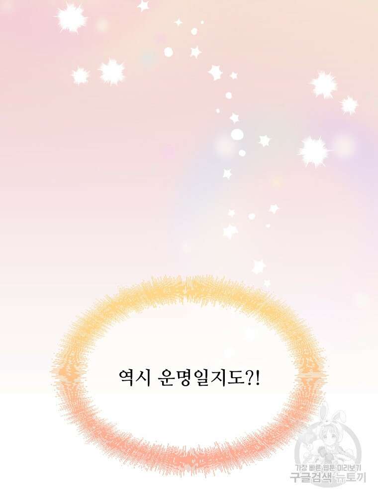 커밍썸 12화 27