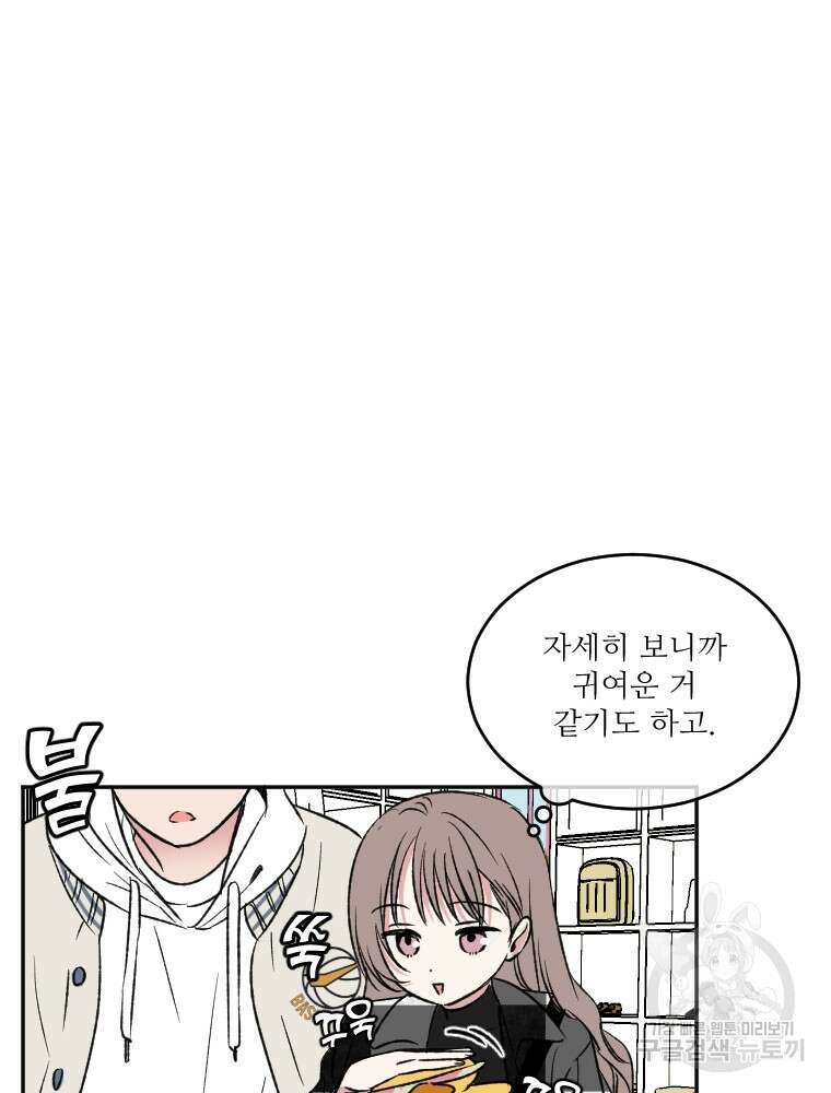 커밍썸 12화 28