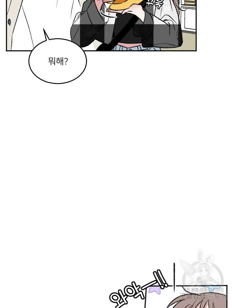 커밍썸 12화 29