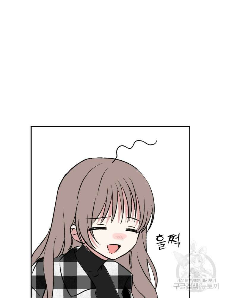커밍썸 12화 36