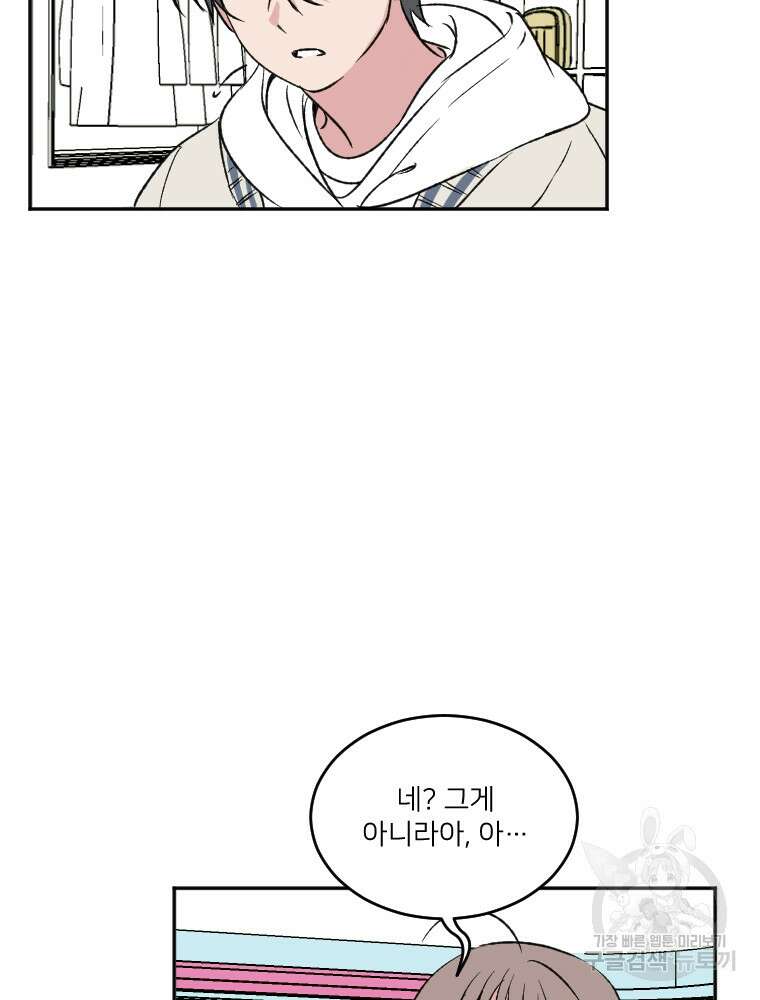 커밍썸 12화 38