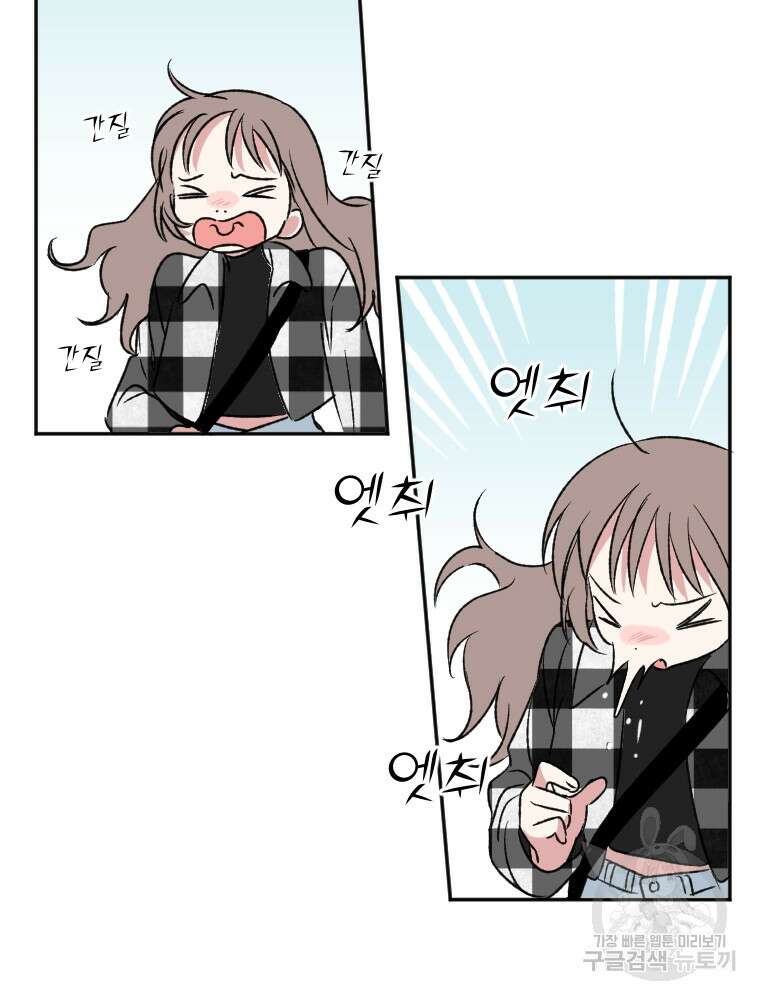 커밍썸 12화 40