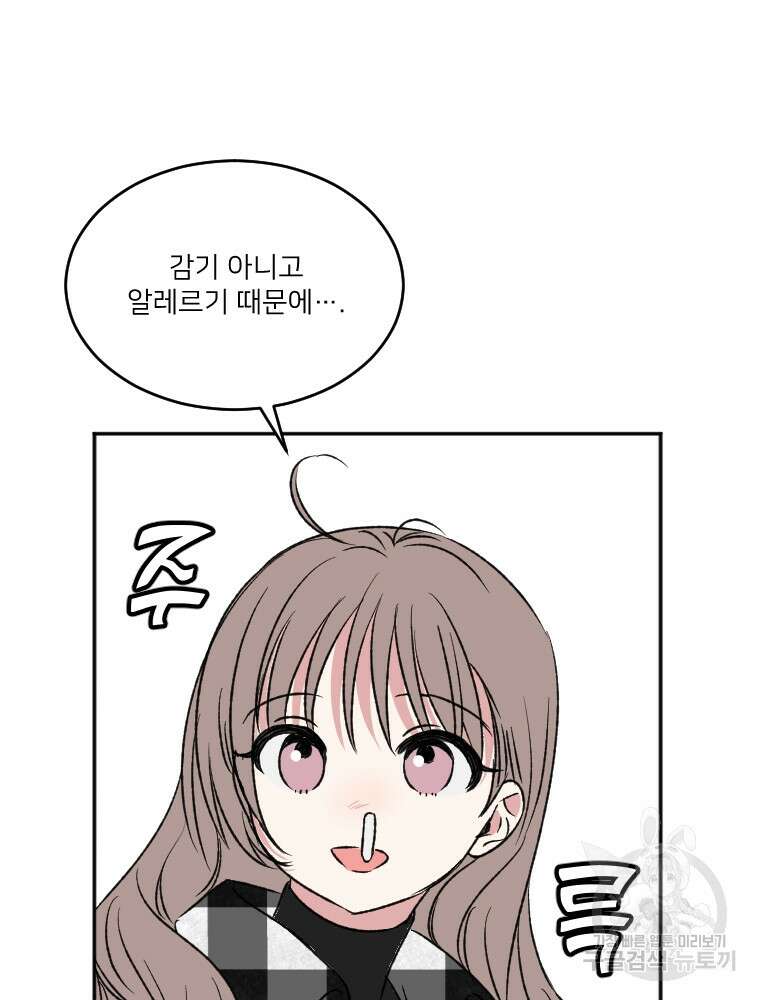 커밍썸 12화 43