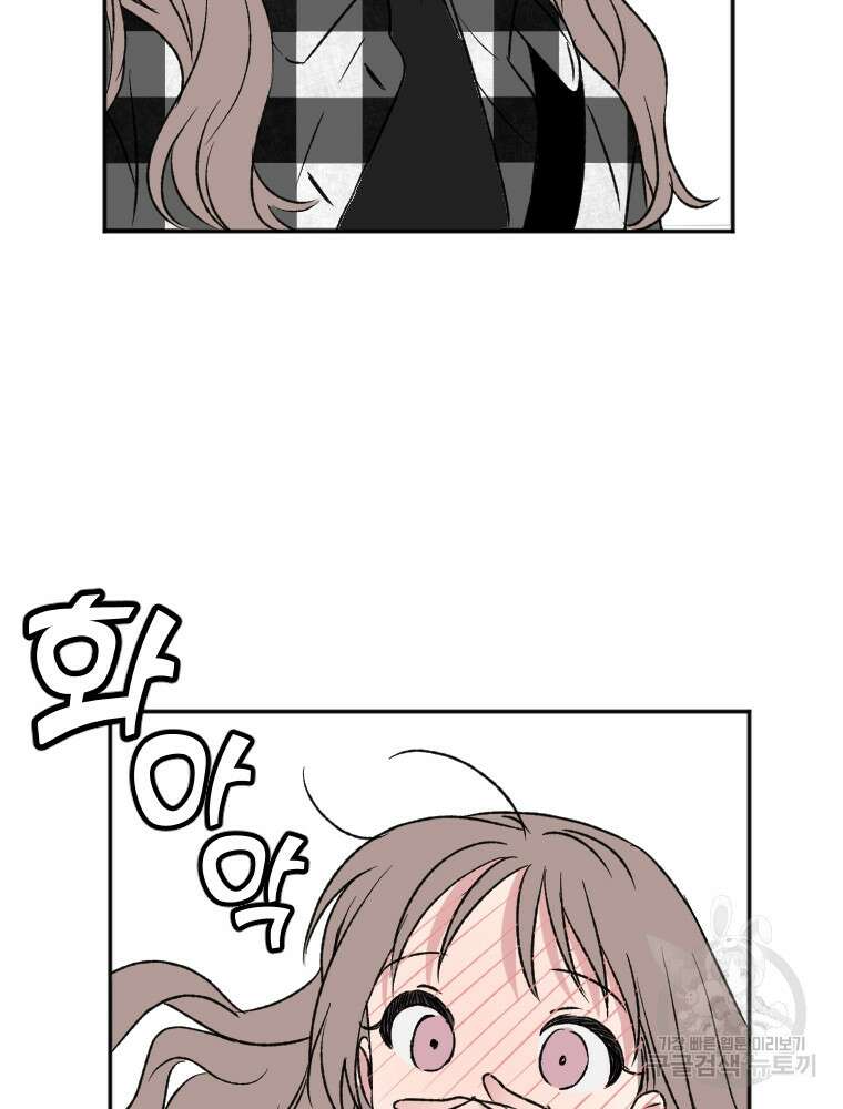 커밍썸 12화 44