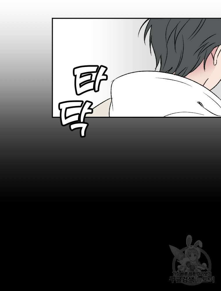 커밍썸 12화 60