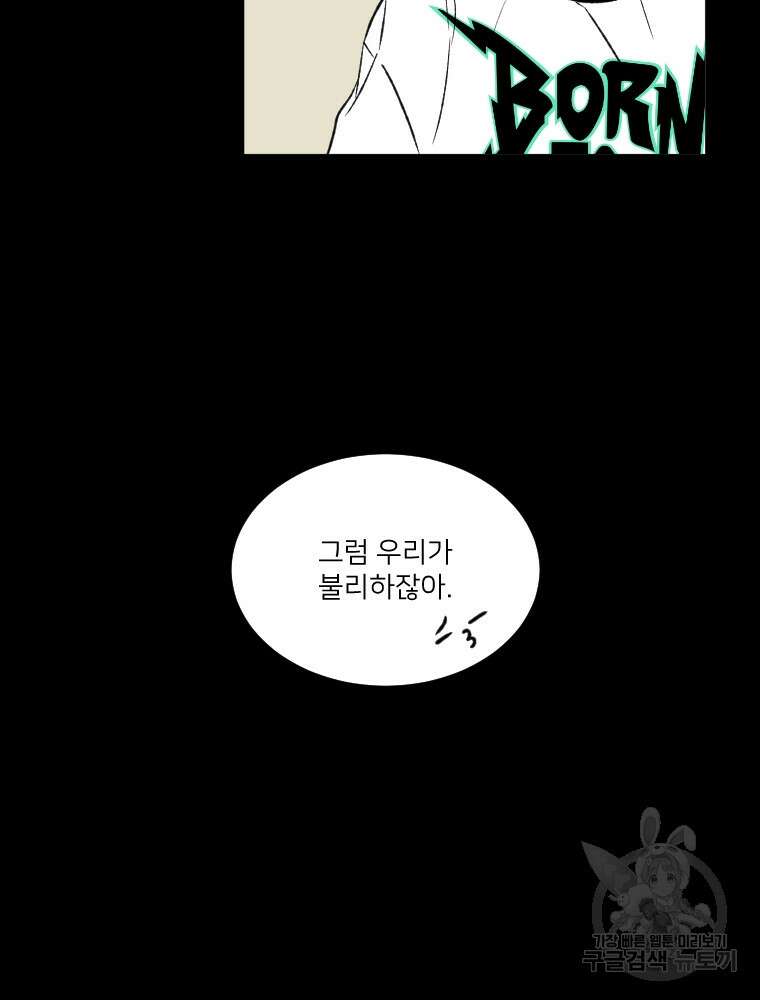 커밍썸 12화 63