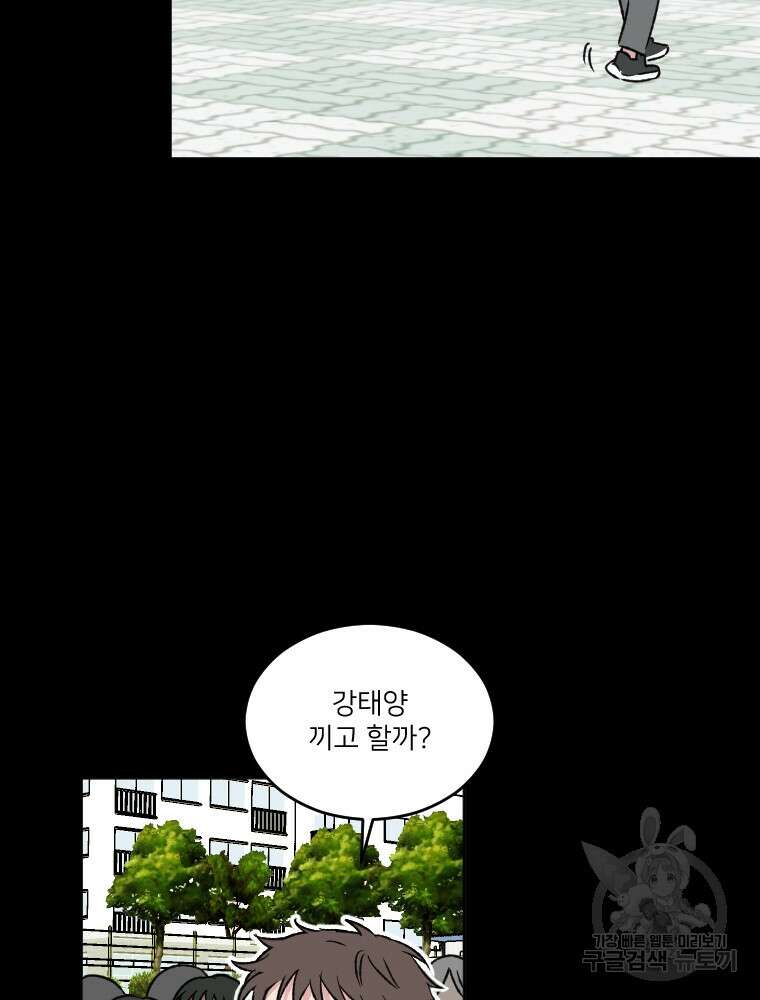 커밍썸 12화 65