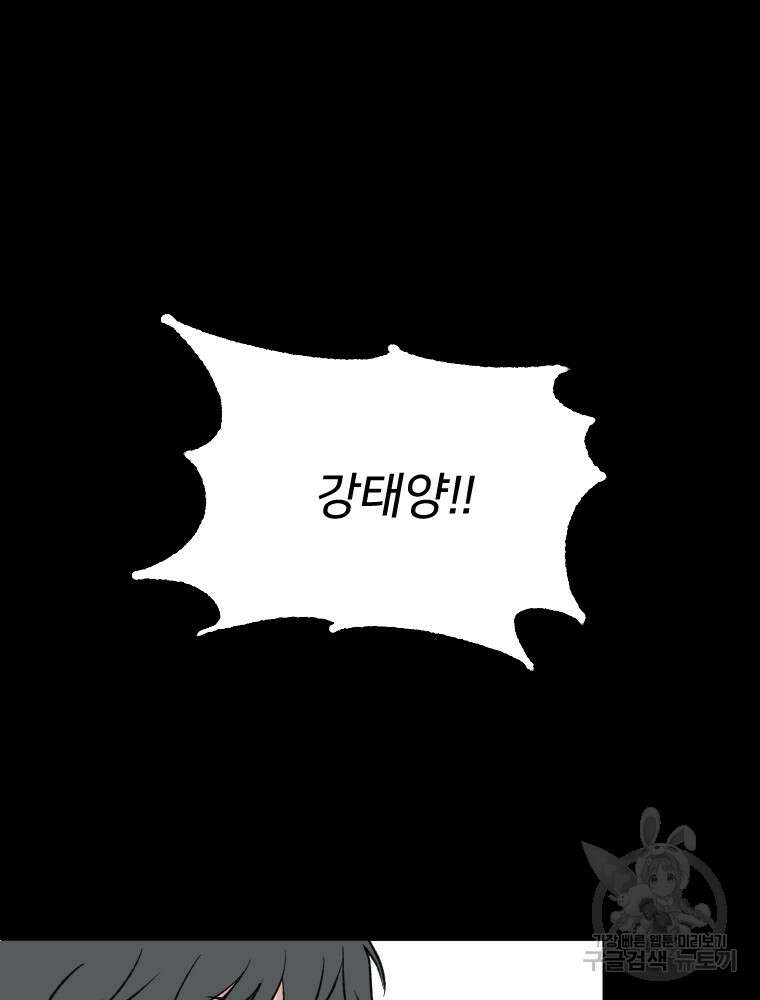 커밍썸 12화 68