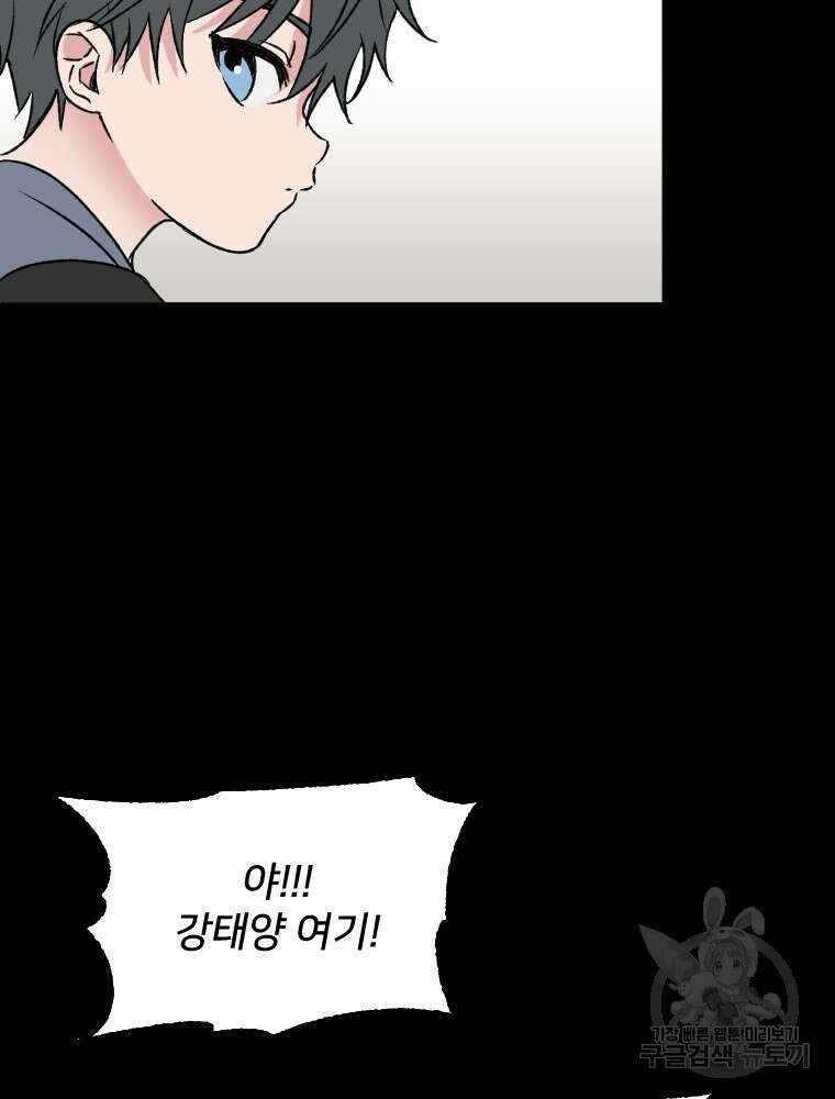 커밍썸 12화 69
