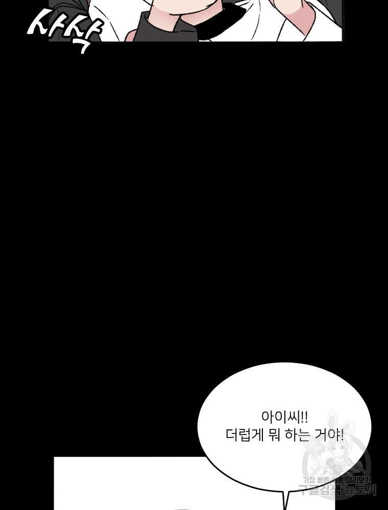 커밍썸 12화 72
