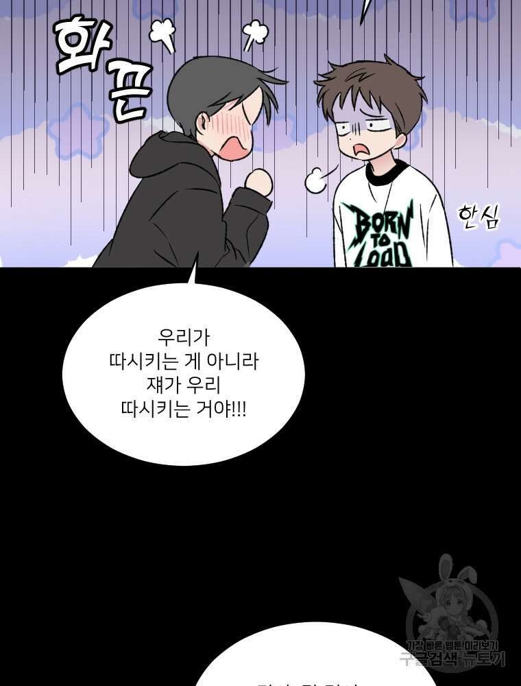 커밍썸 12화 78