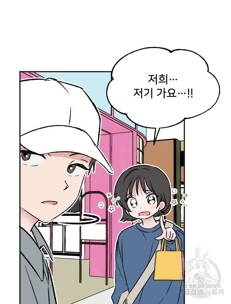 커밍썸 12화 94
