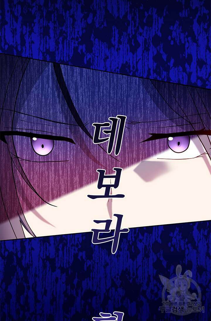 주인공들의 파혼을 막으려 했을 뿐인데 9화 16