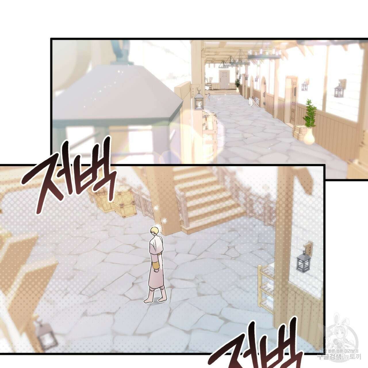 비혼주의입니다만?! 30화 4