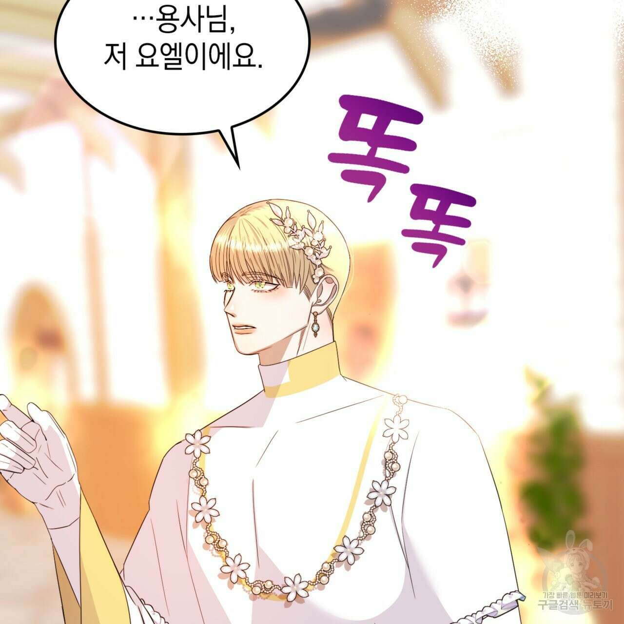 비혼주의입니다만?! 30화 8