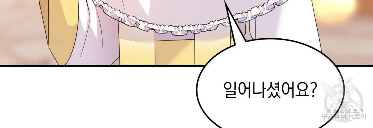 비혼주의입니다만?! 30화 9