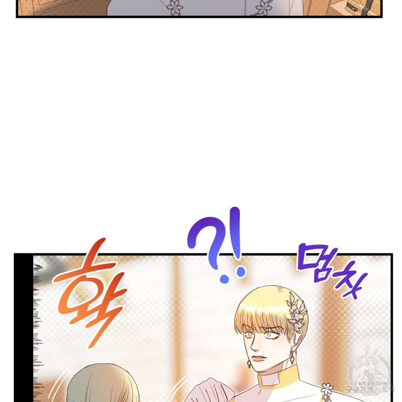 비혼주의입니다만?! 30화 11