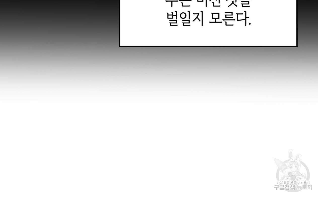 비혼주의입니다만?! 30화 24