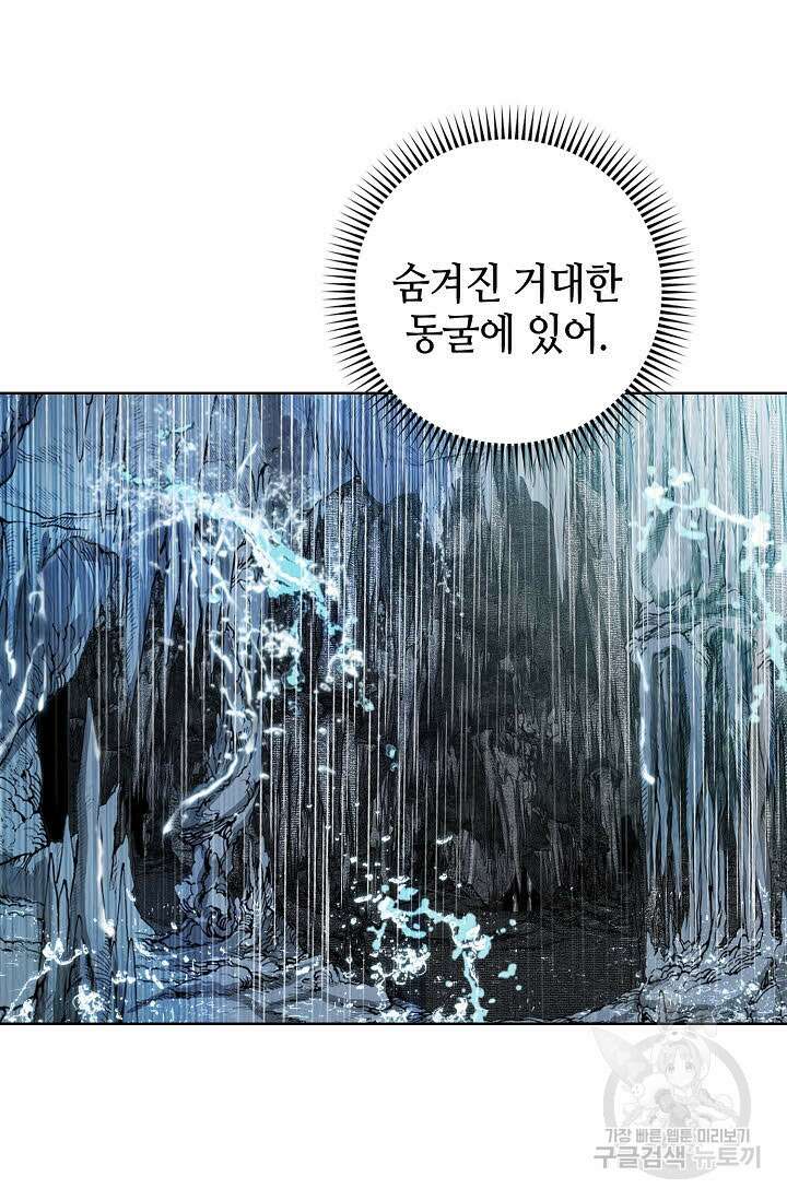 아! 형산파 38화 5