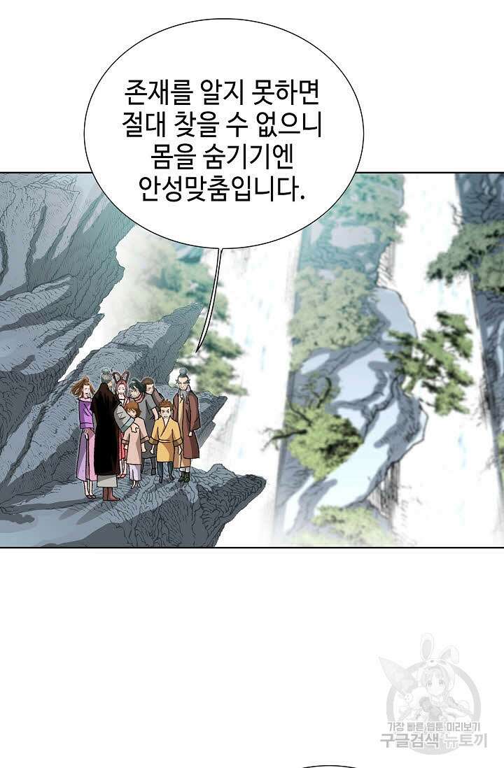 아! 형산파 38화 6
