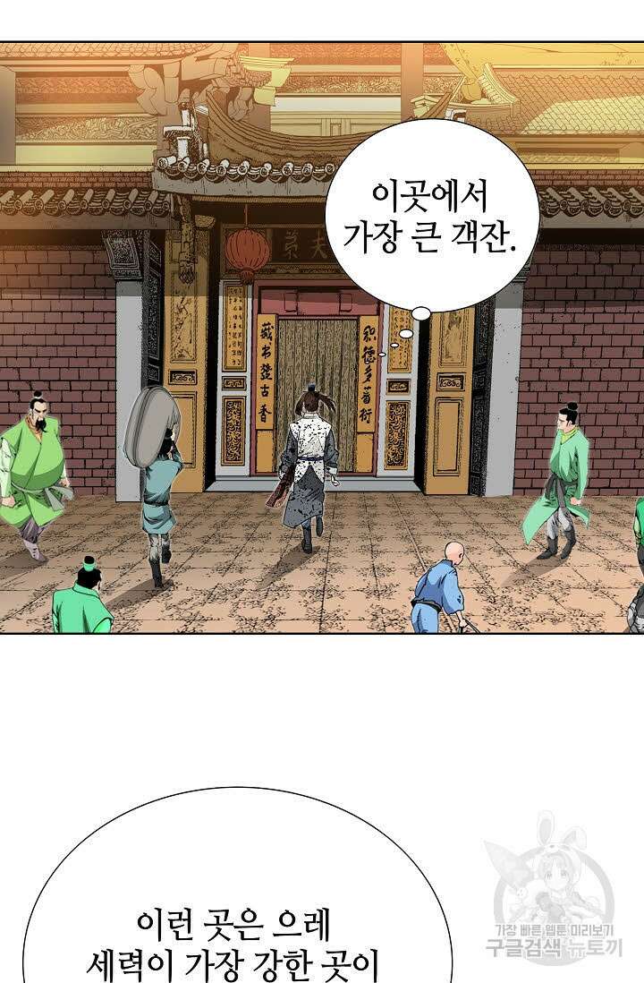 아! 형산파 38화 13