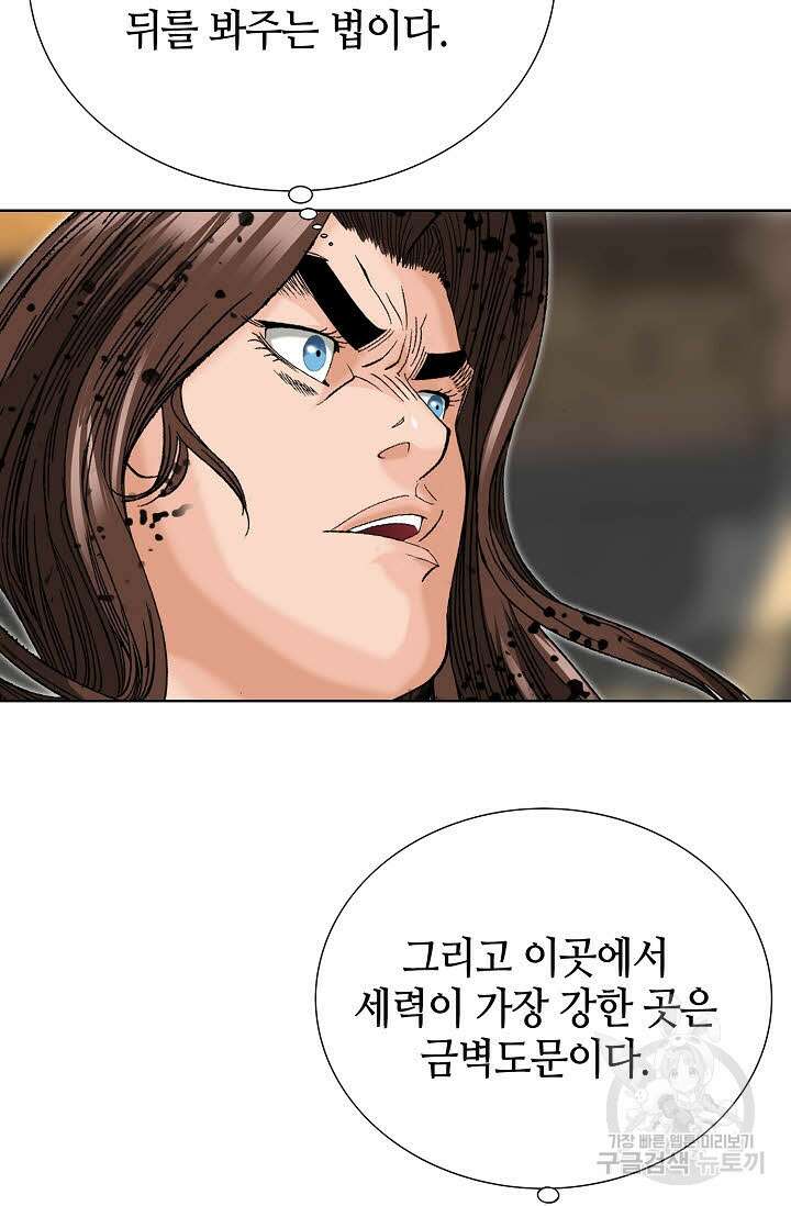 아! 형산파 38화 14