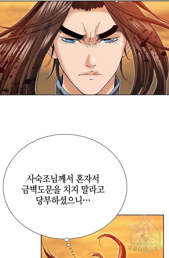 아! 형산파 38화 15